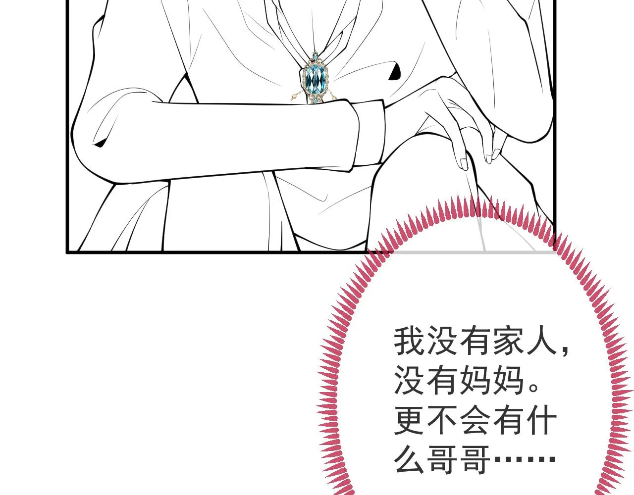 第27话 又被丢掉了？ 第101页