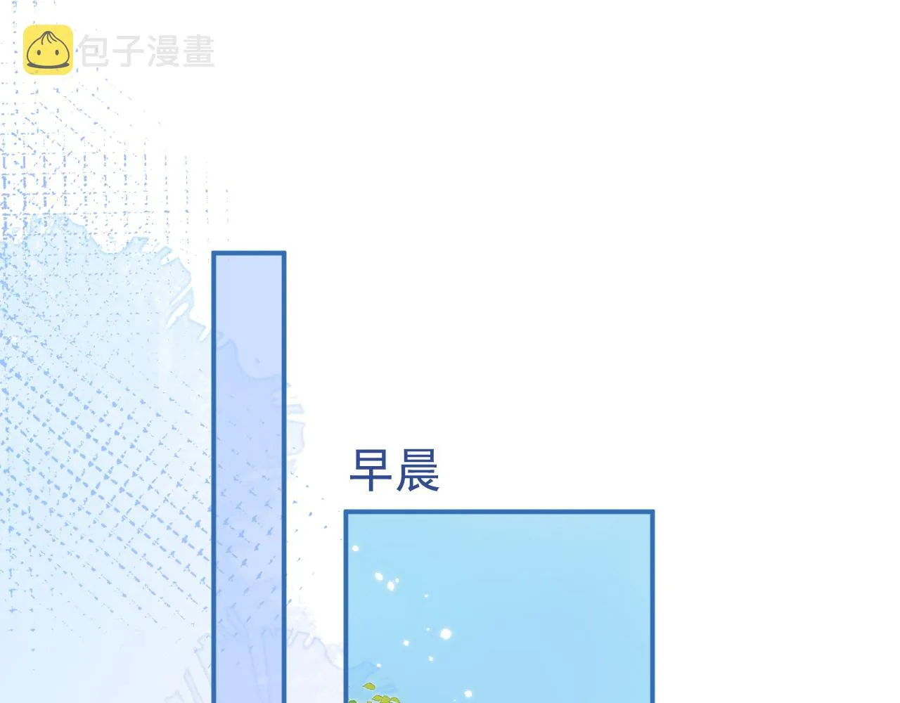 第25话 期望着他的转变 第4页