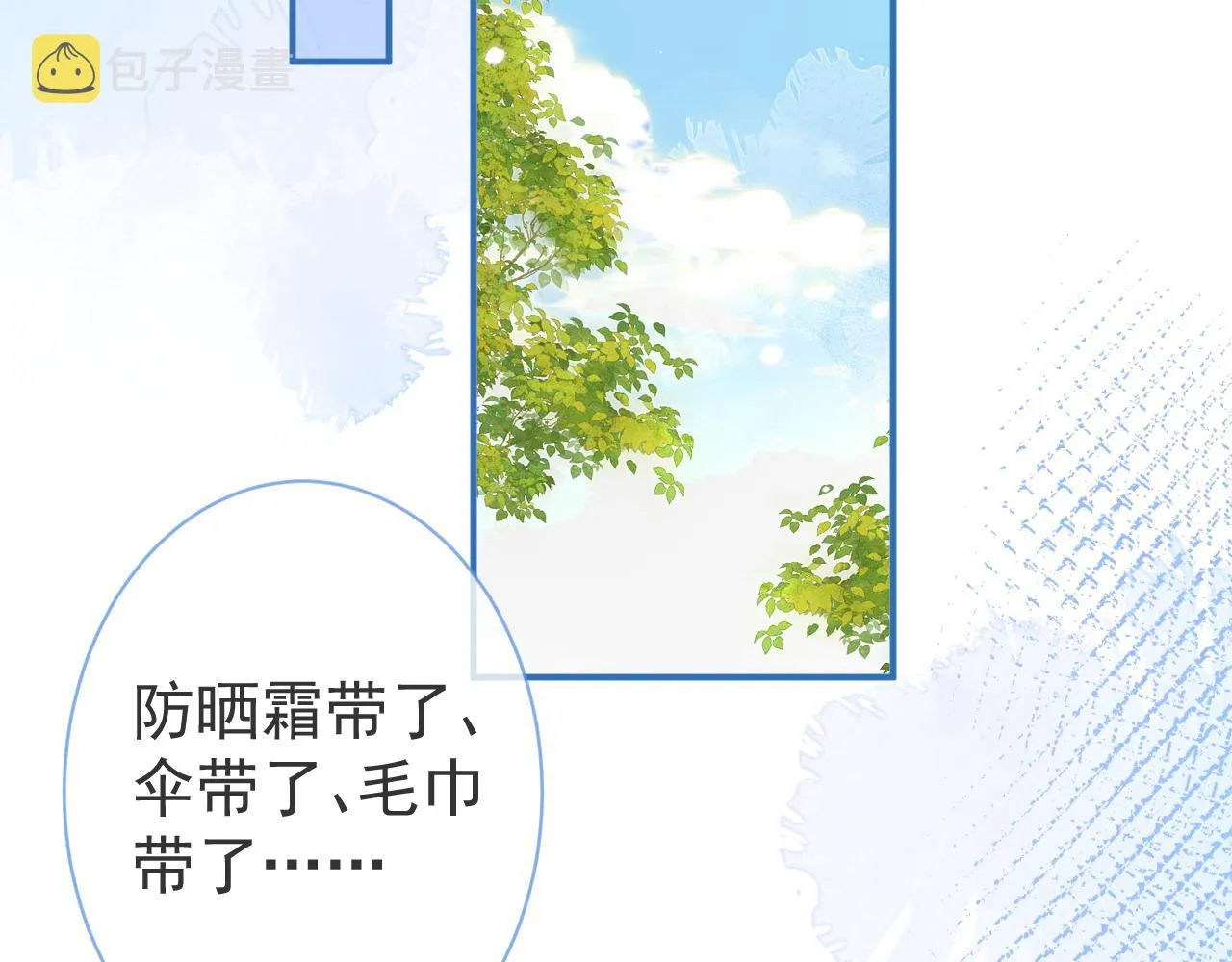 第25话 期望着他的转变 第5页