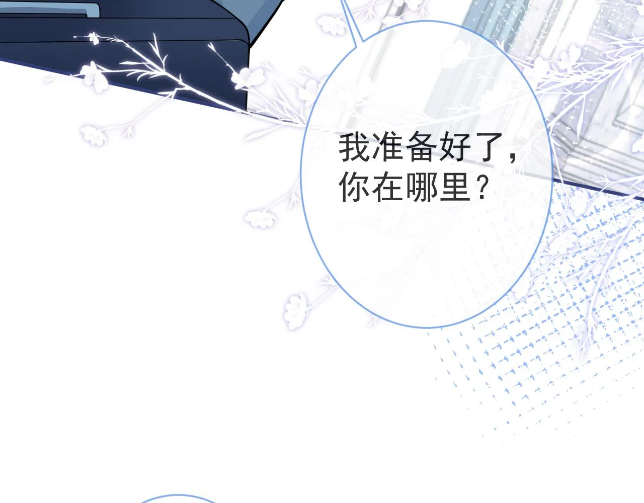 第25话 期望着他的转变 第12页
