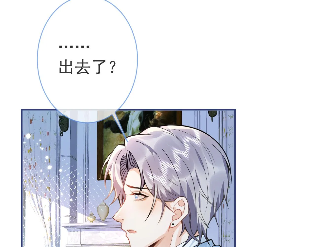 第25话 期望着他的转变 第13页