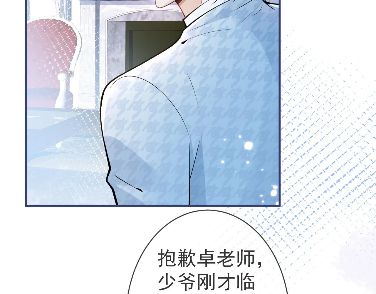 第25话 期望着他的转变 第14页