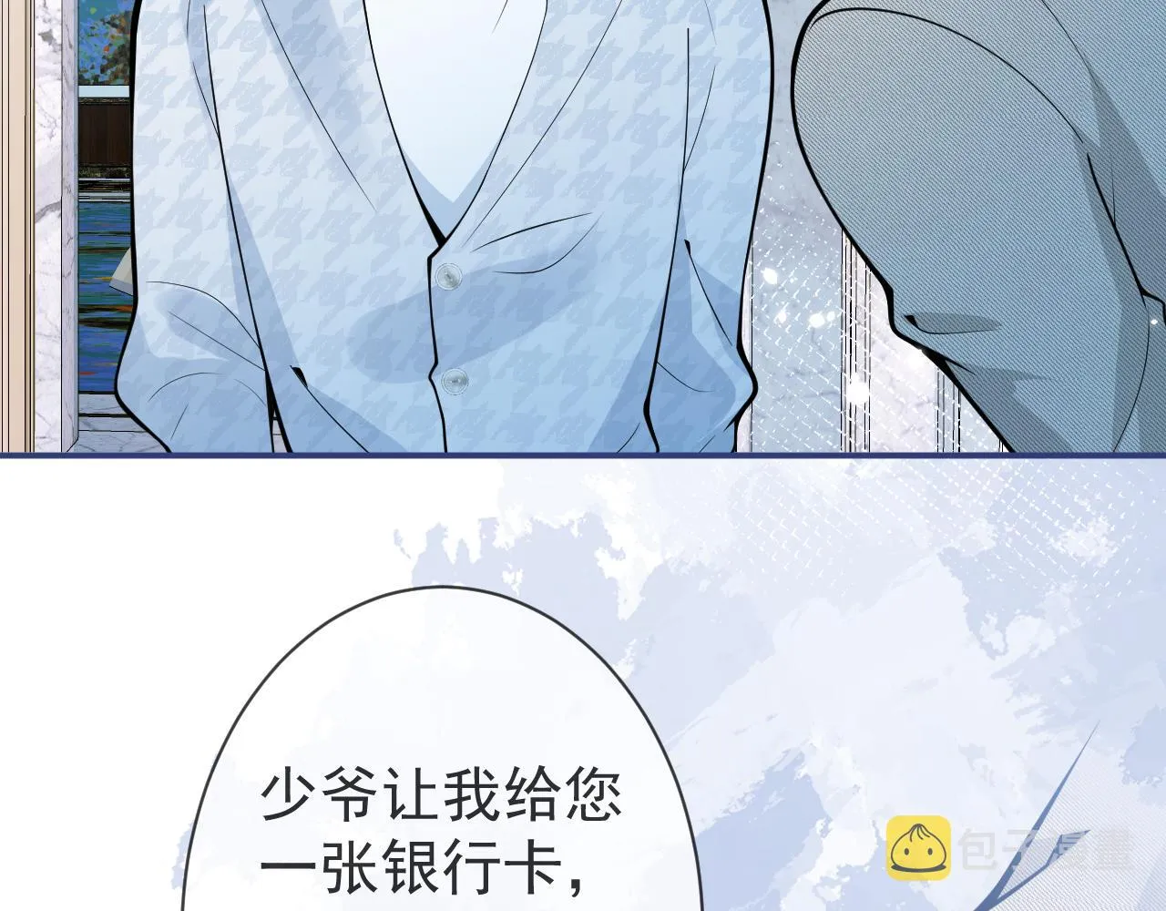 第25话 期望着他的转变 第16页