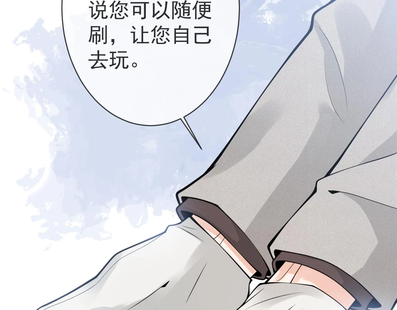 第25话 期望着他的转变 第17页