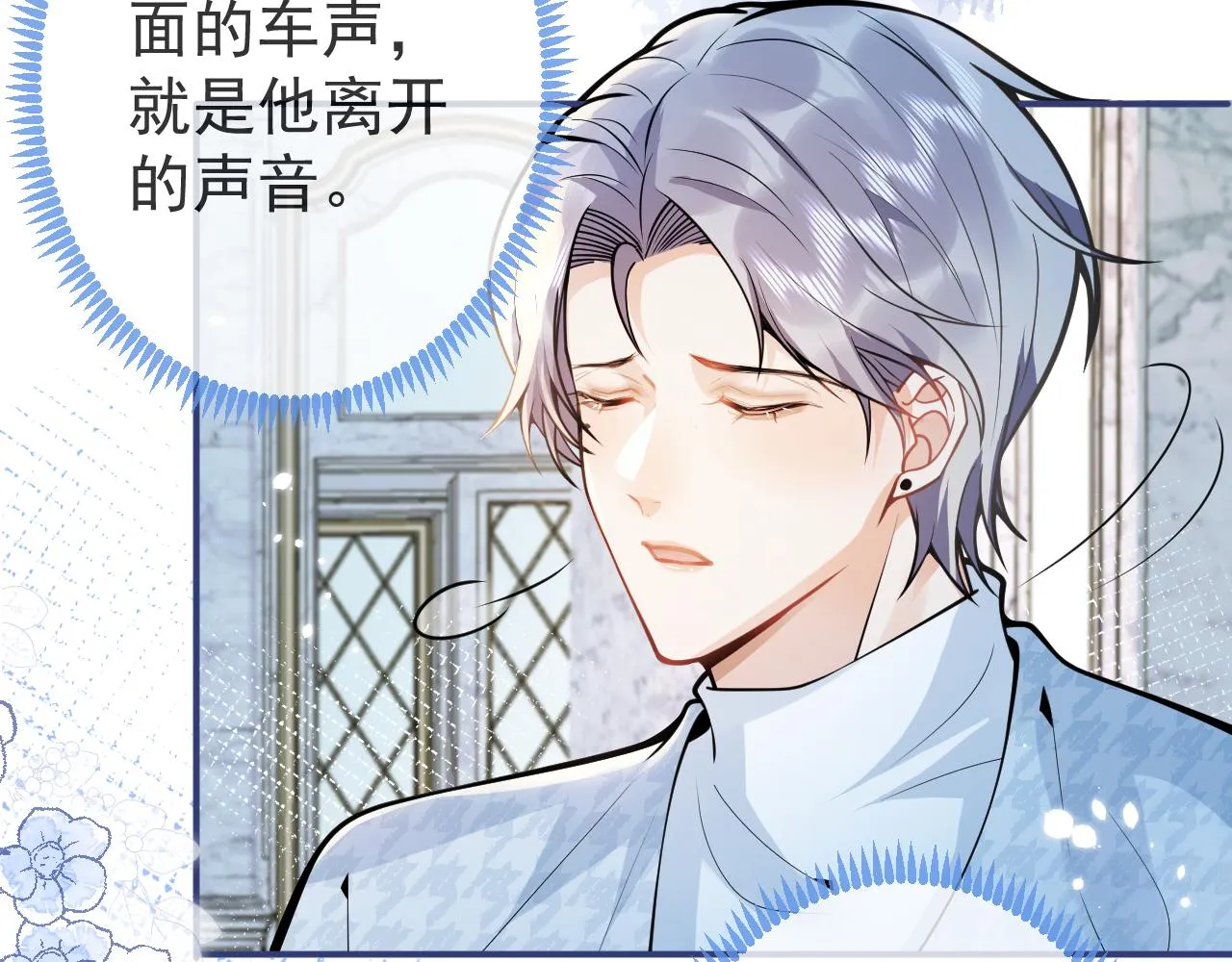 第25话 期望着他的转变 第19页