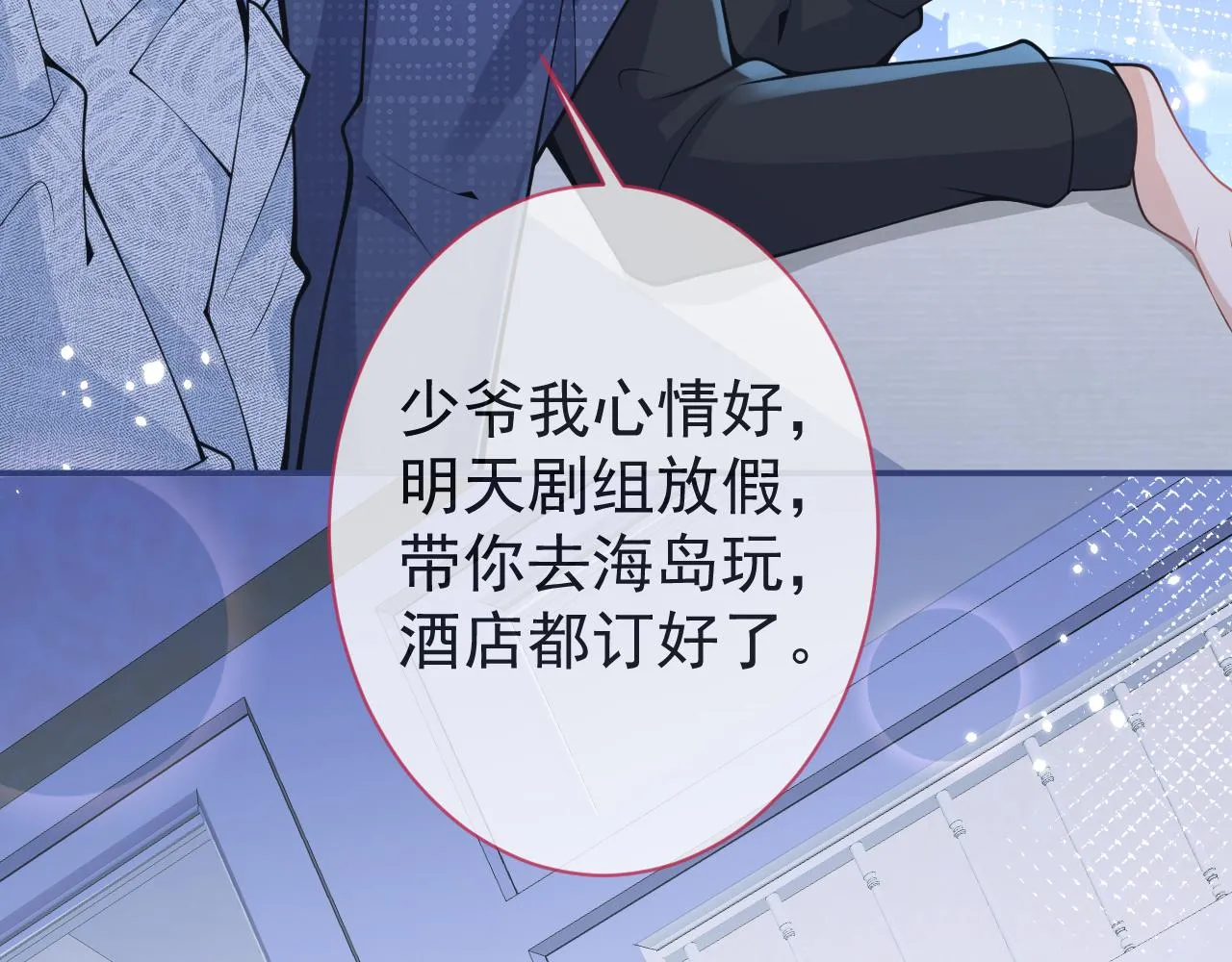 第25话 期望着他的转变 第24页
