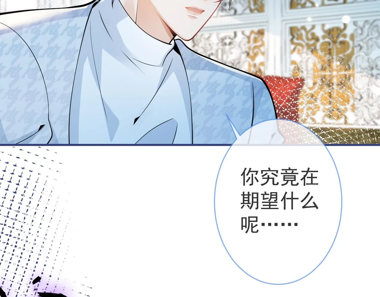 第25话 期望着他的转变 第28页