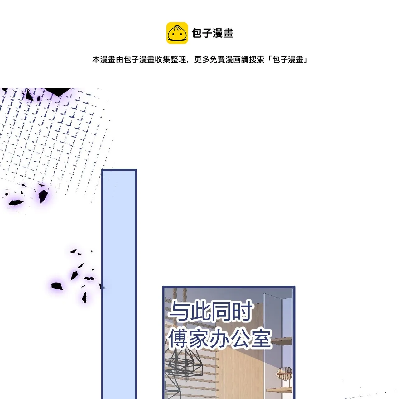 第25话 期望着他的转变 第29页