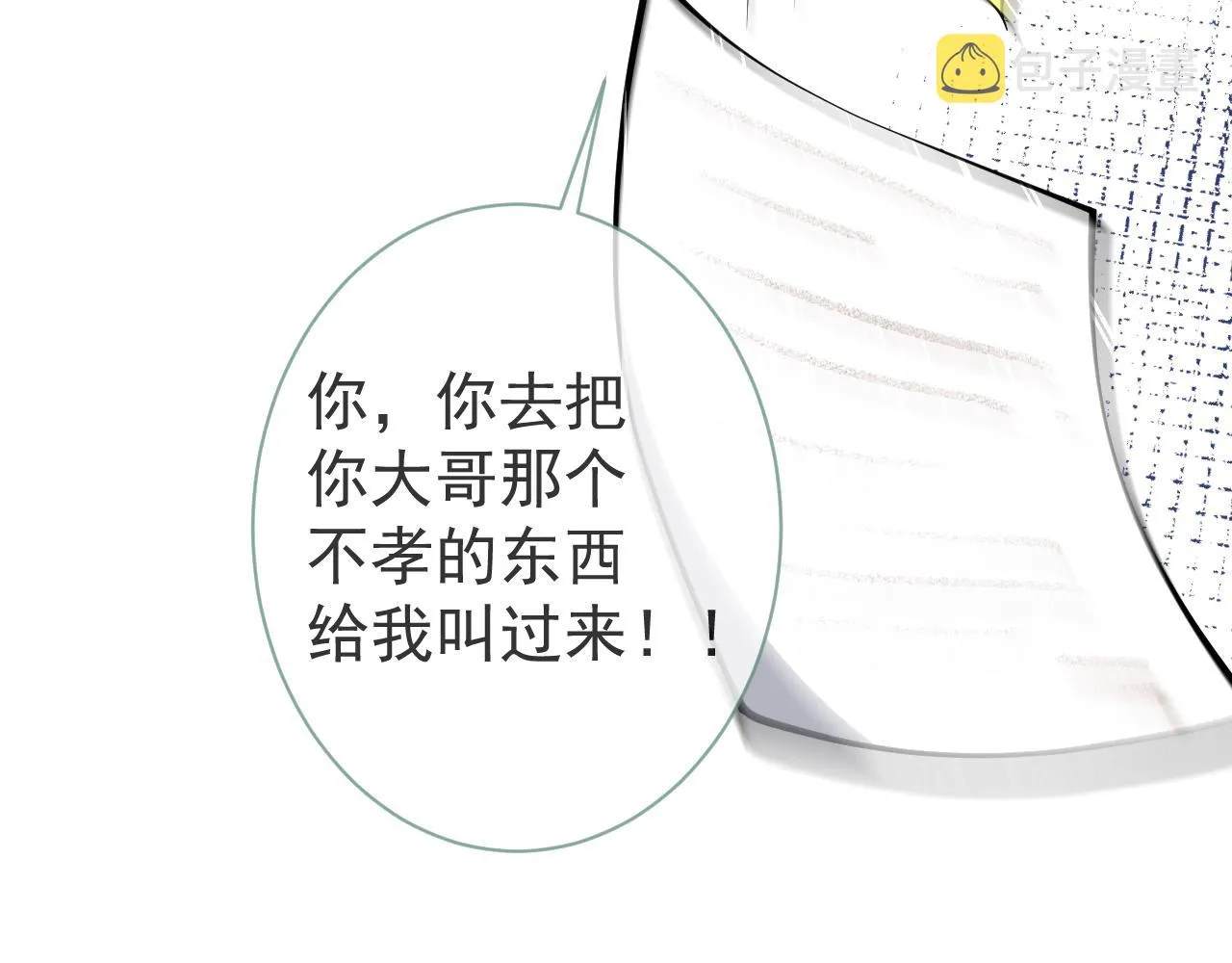 第25话 期望着他的转变 第32页