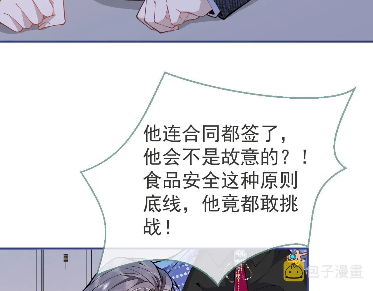 第25话 期望着他的转变 第40页