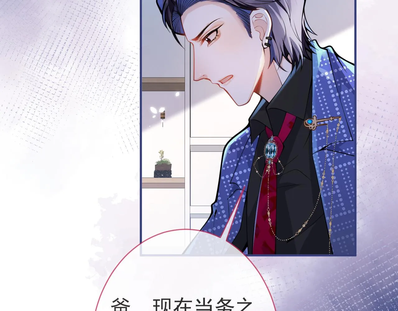 第25话 期望着他的转变 第43页