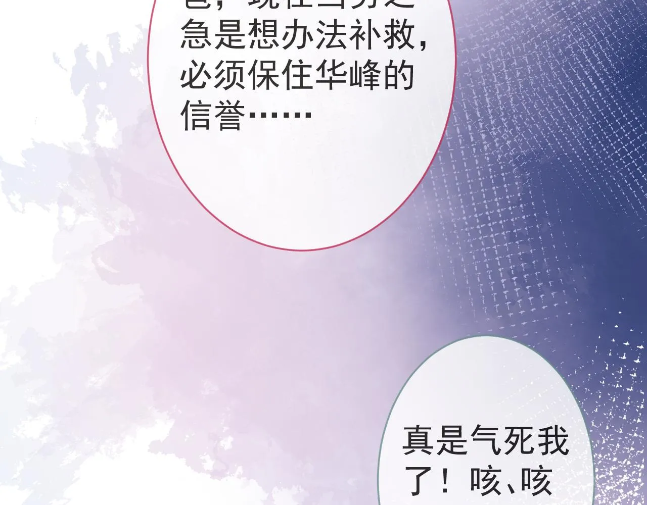 第25话 期望着他的转变 第44页