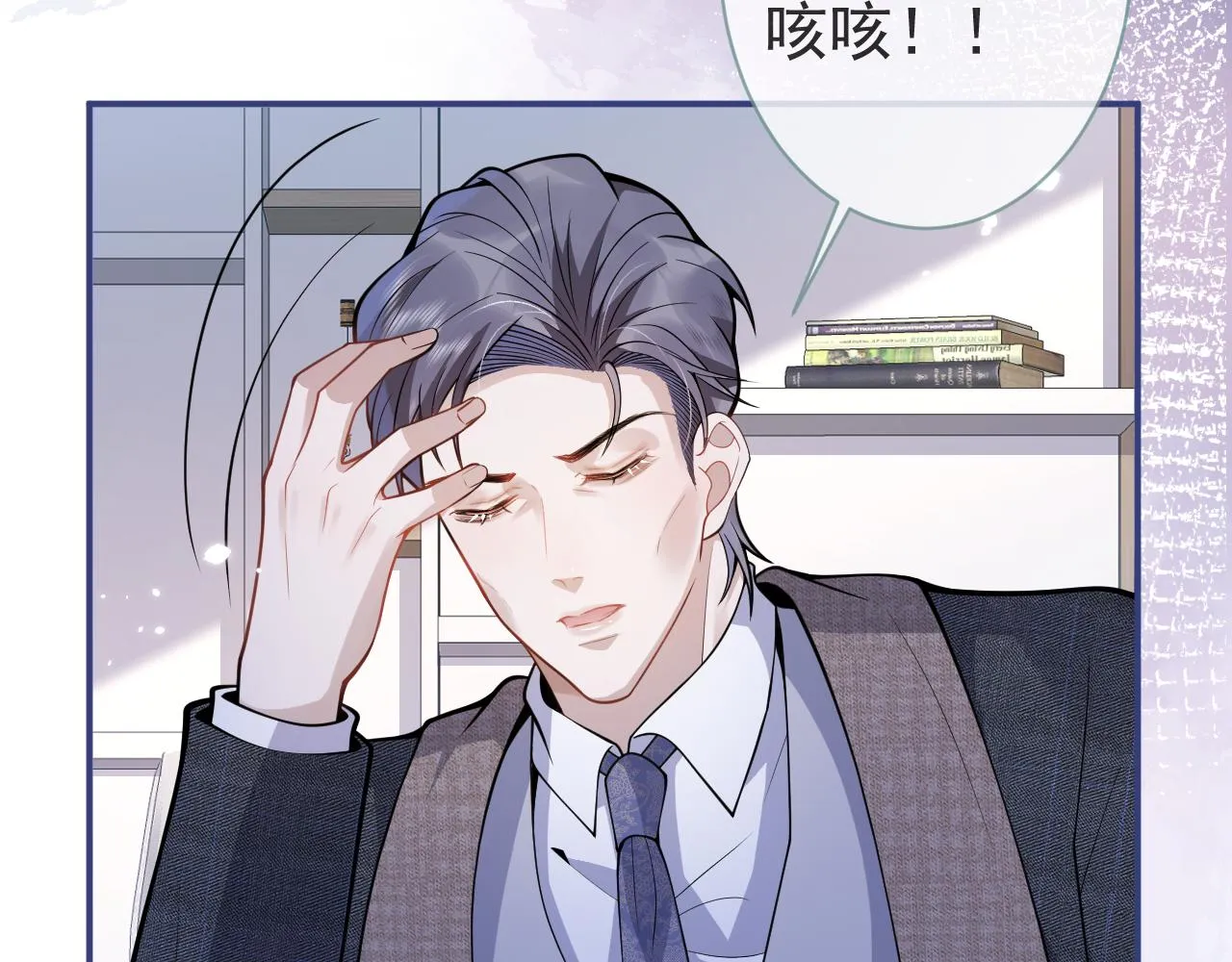 第25话 期望着他的转变 第45页