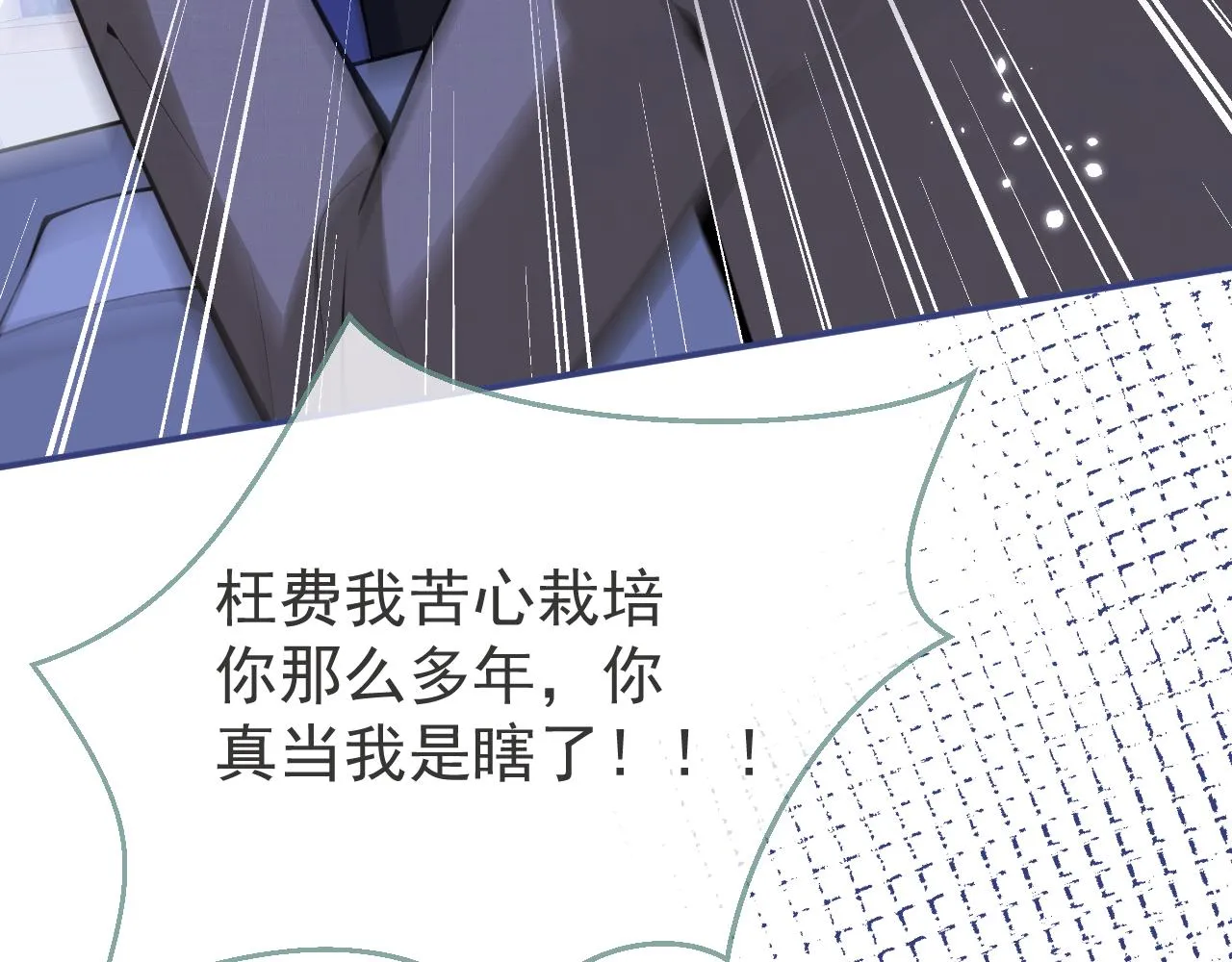 第25话 期望着他的转变 第53页