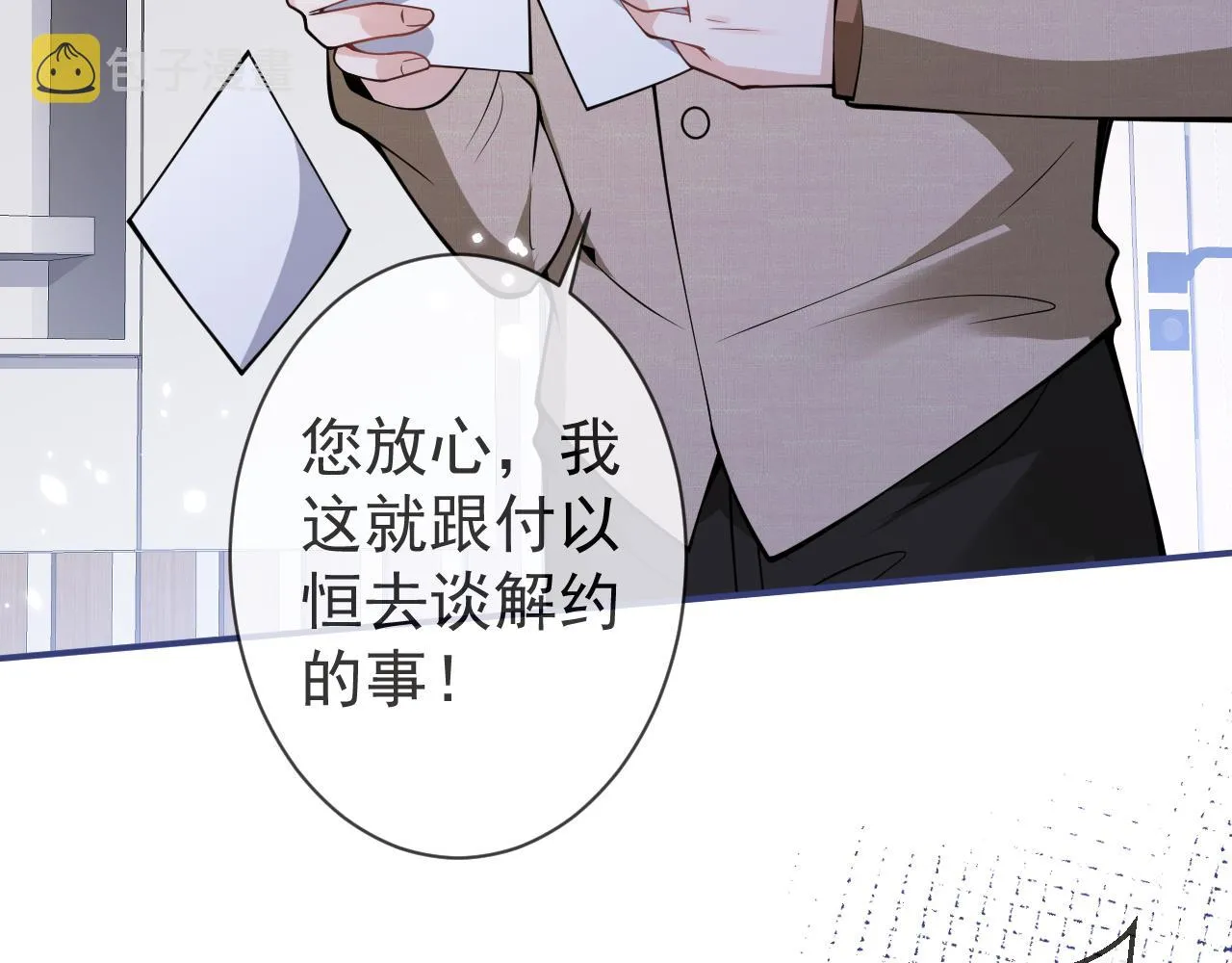 第25话 期望着他的转变 第56页