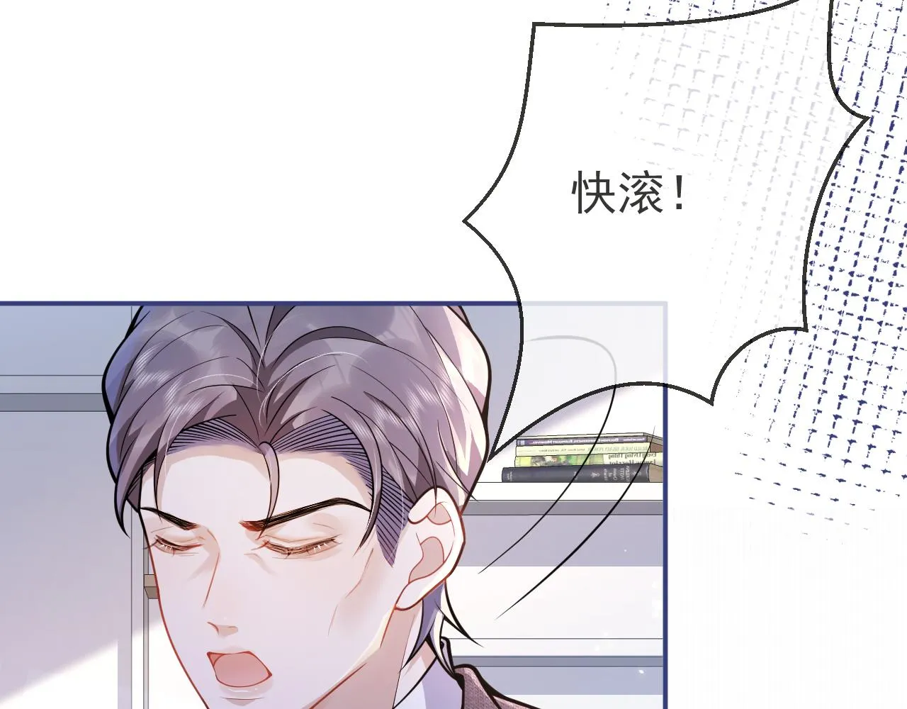 第25话 期望着他的转变 第57页