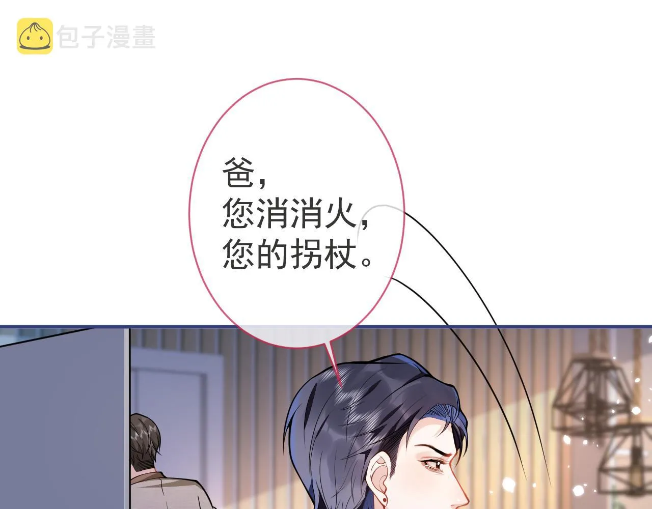 第25话 期望着他的转变 第62页