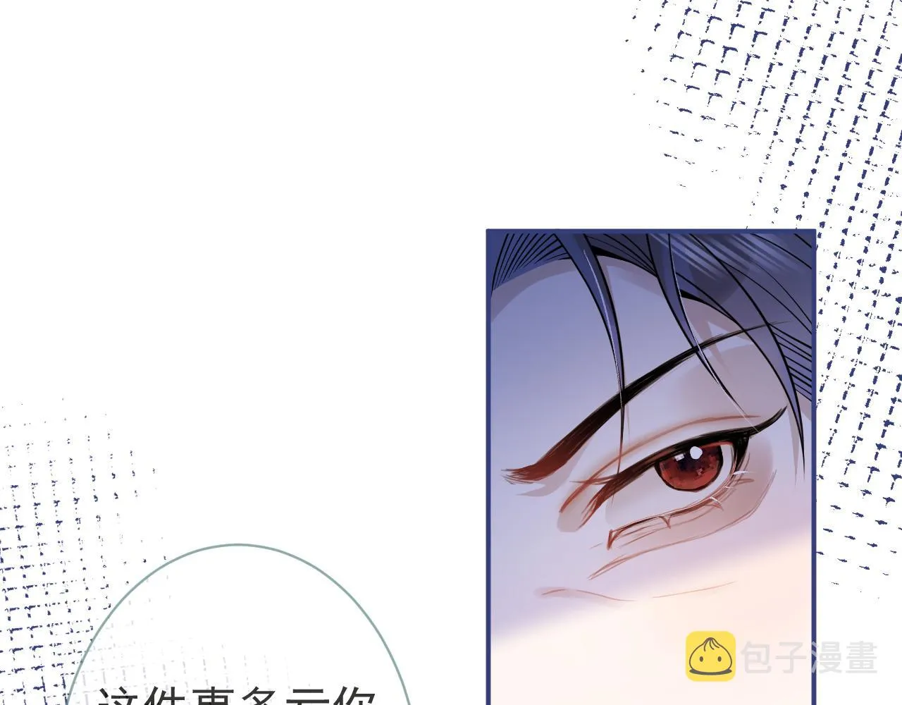 第25话 期望着他的转变 第64页