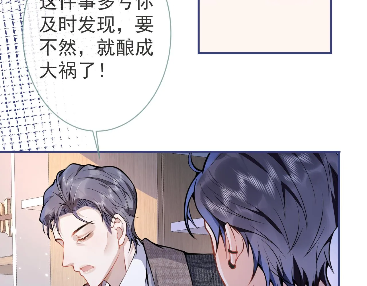 第25话 期望着他的转变 第65页