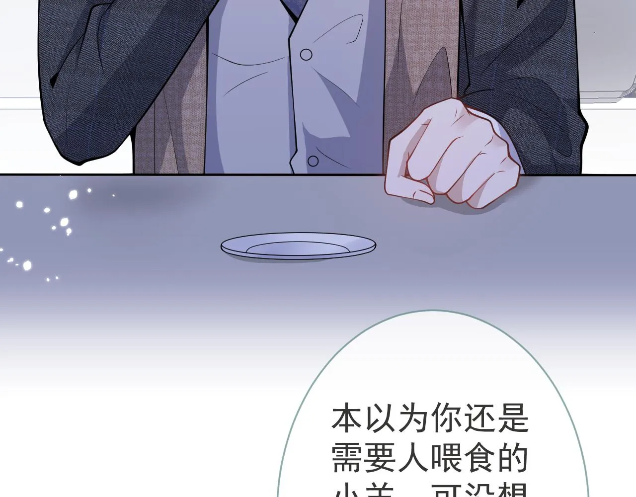 第25话 期望着他的转变 第74页