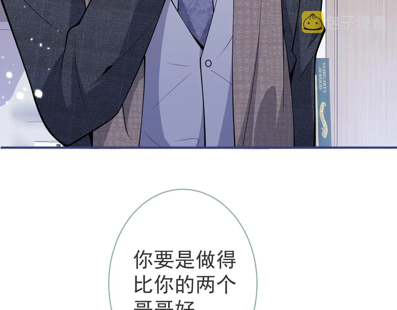 第25话 期望着他的转变 第83页