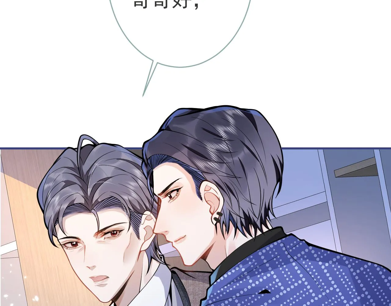 第25话 期望着他的转变 第84页
