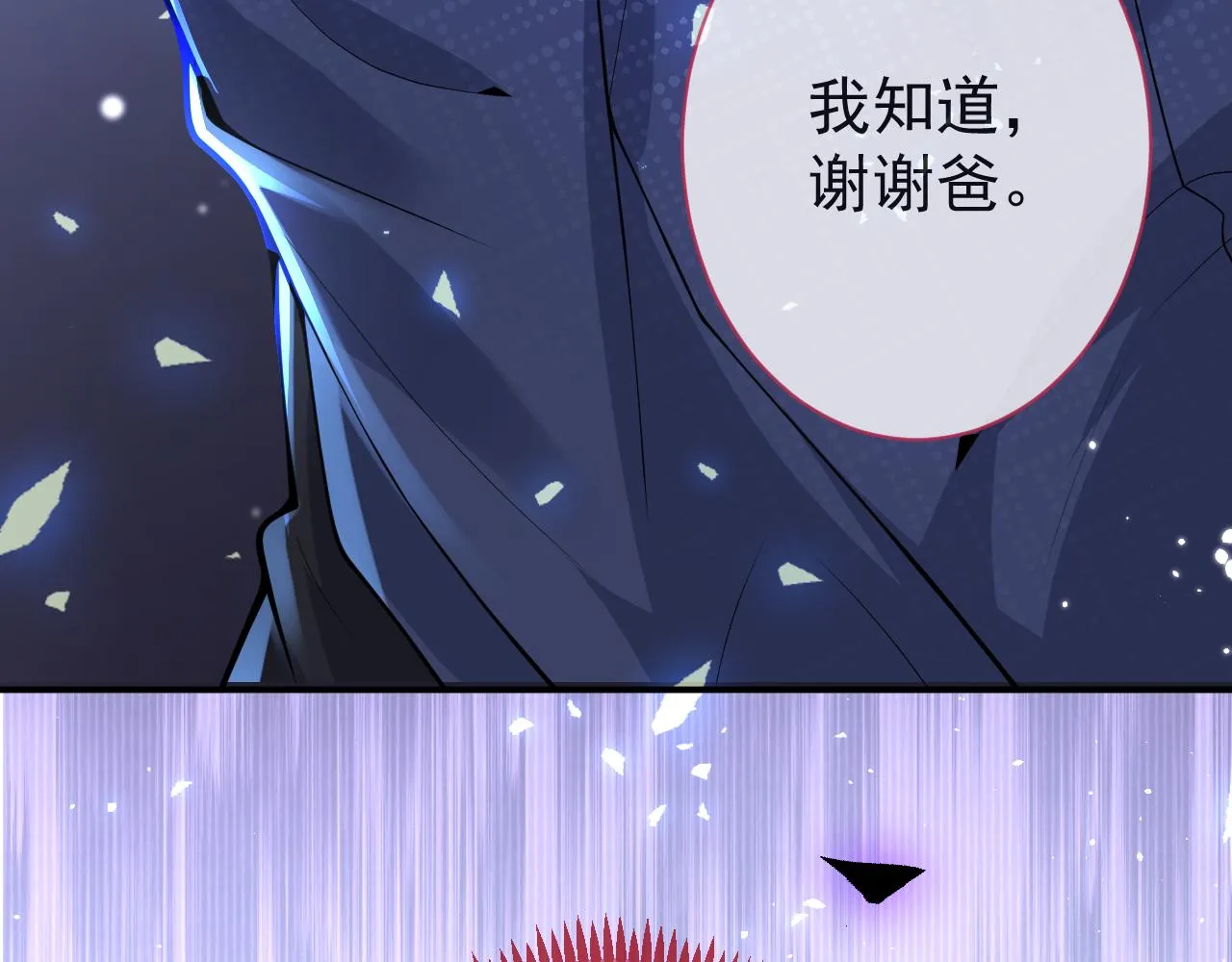 第25话 期望着他的转变 第91页