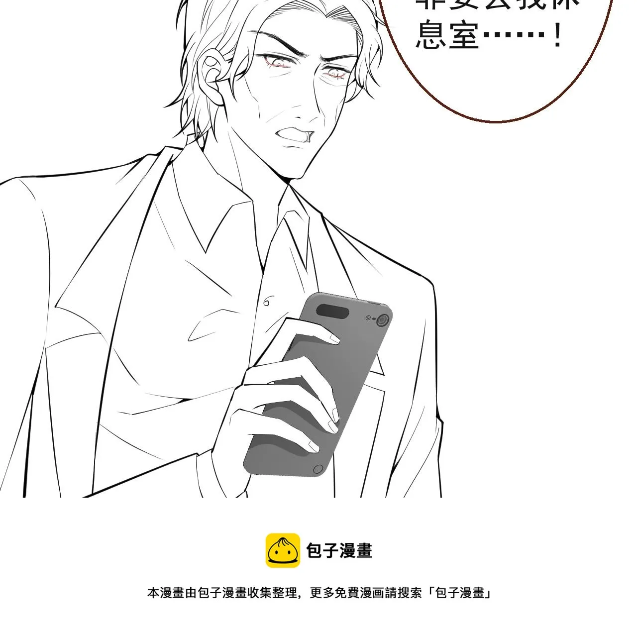 第25话 期望着他的转变 第97页