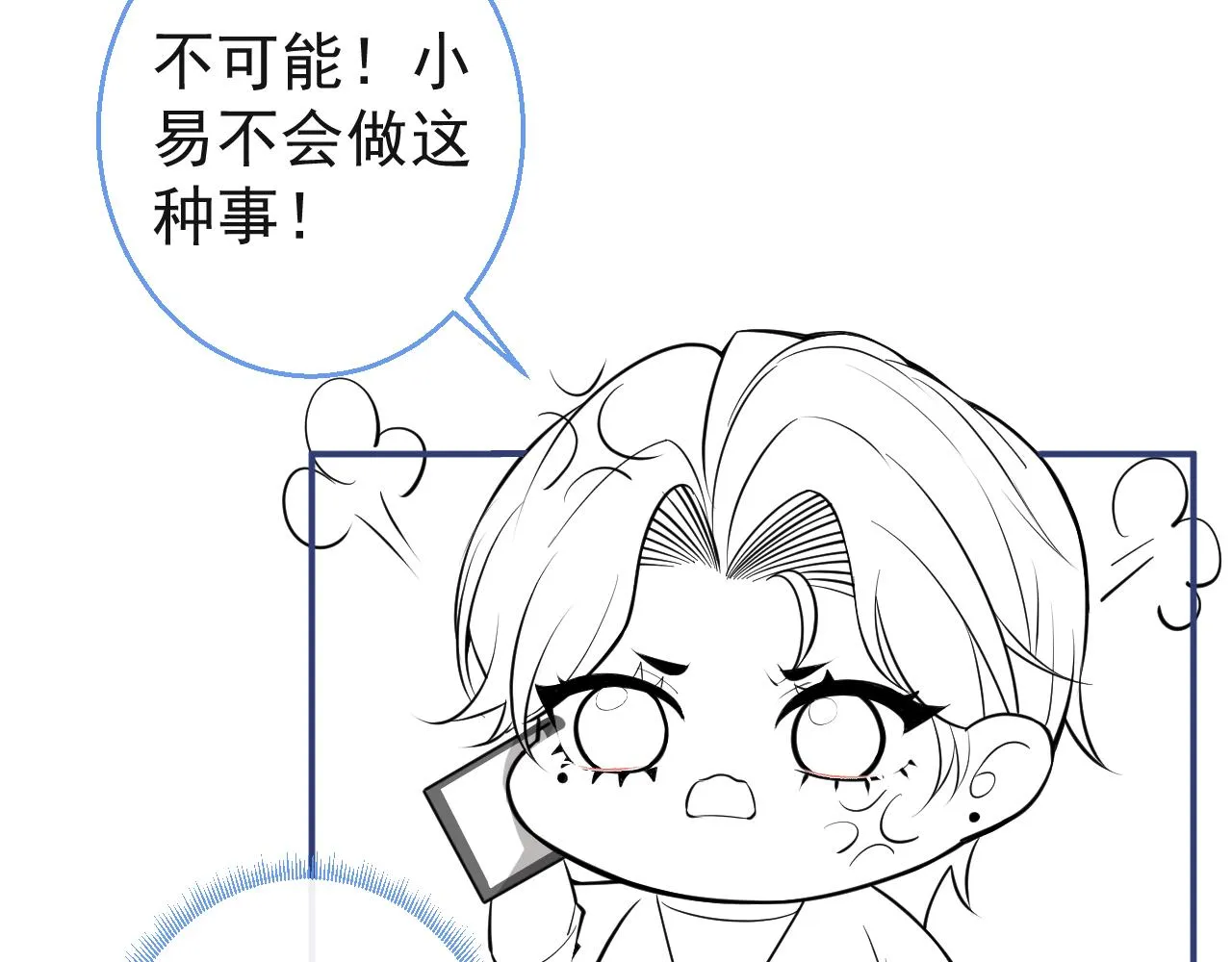 第25话 期望着他的转变 第99页