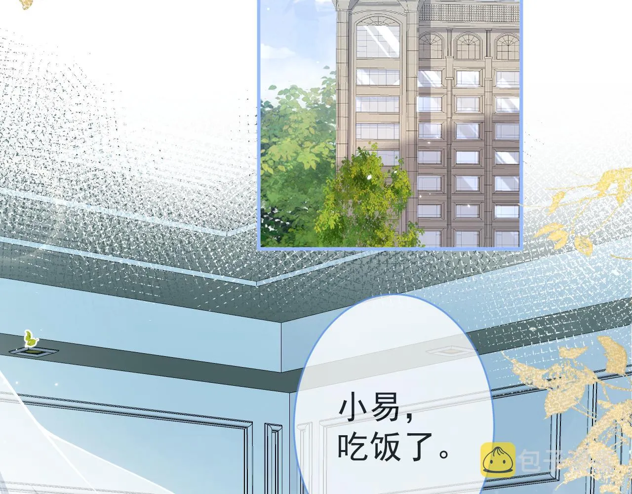 第23话 情敌出现！ 第16页