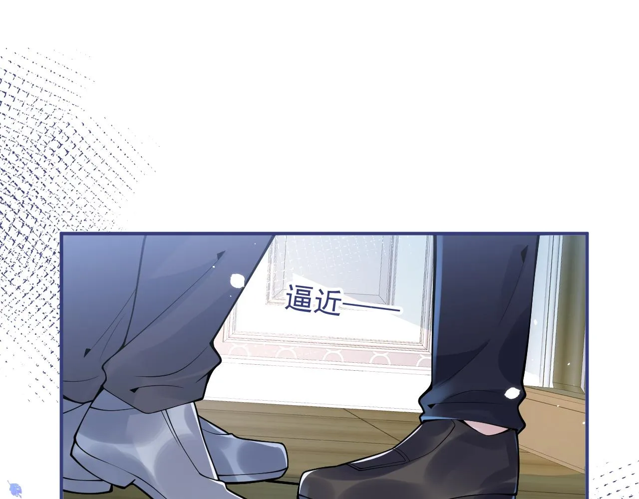 第23话 情敌出现！ 第33页