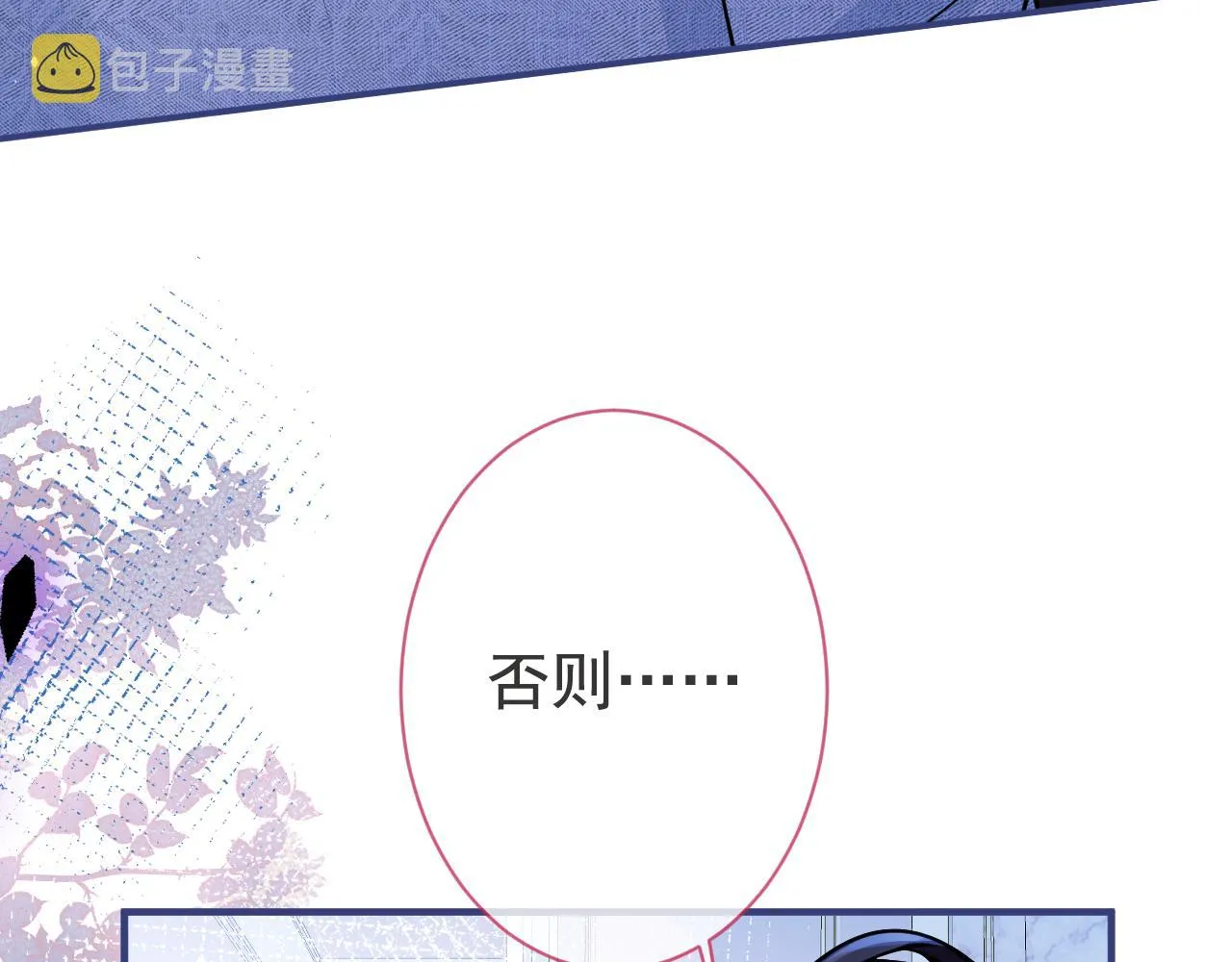 第23话 情敌出现！ 第47页