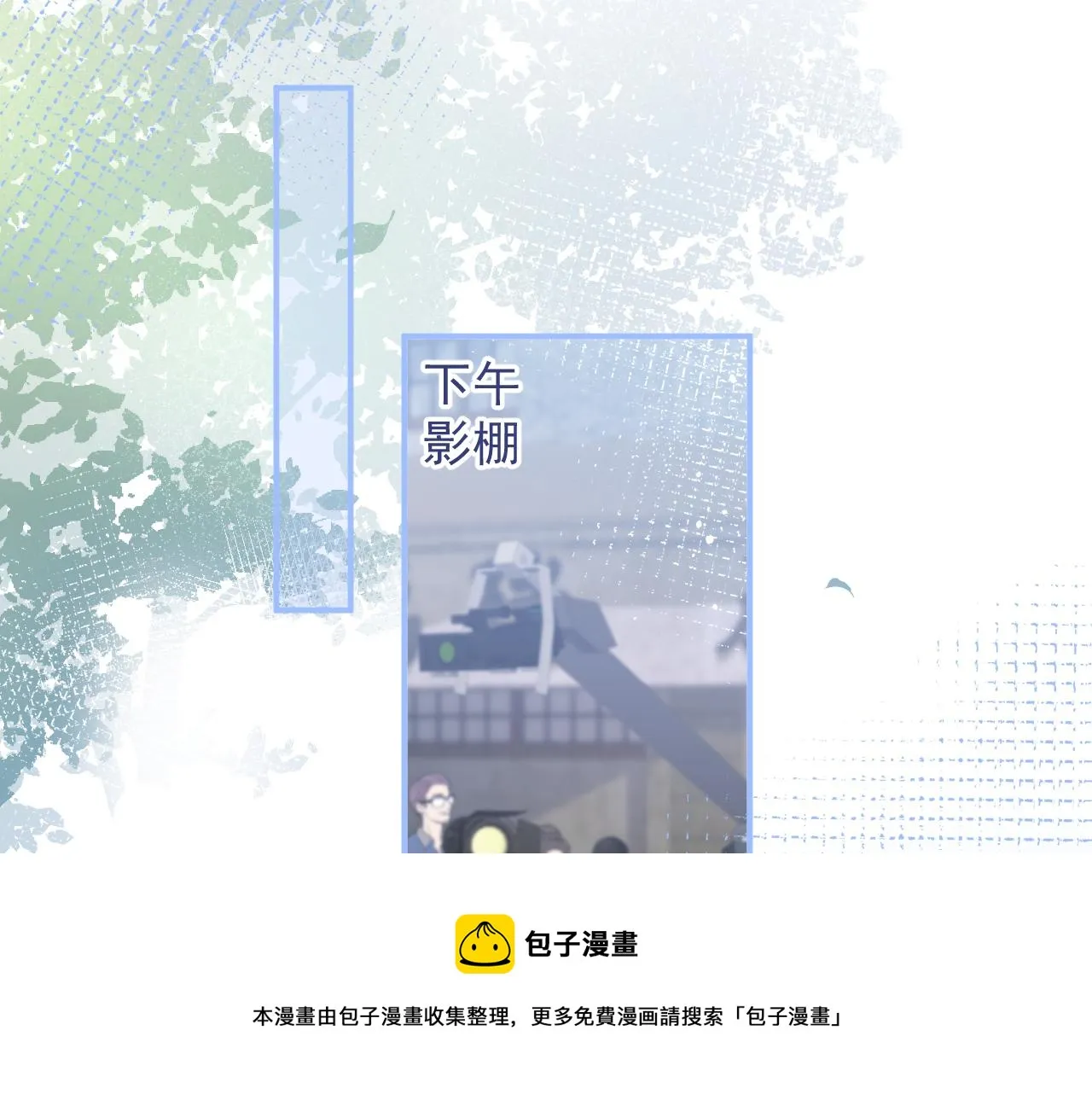 第23话 情敌出现！ 第58页