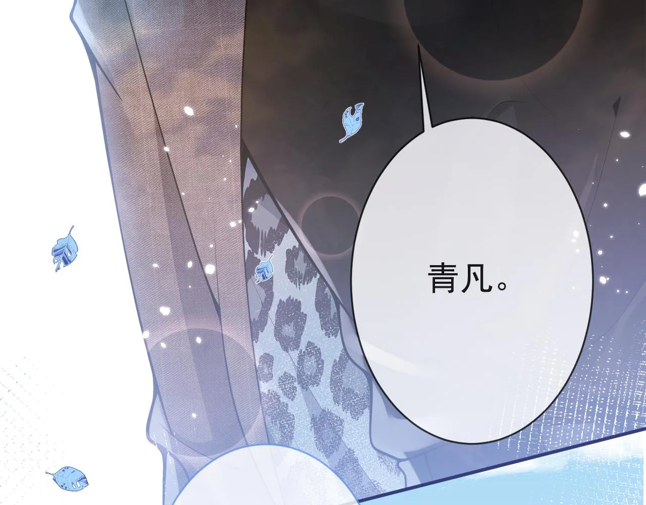 第23话 情敌出现！ 第66页