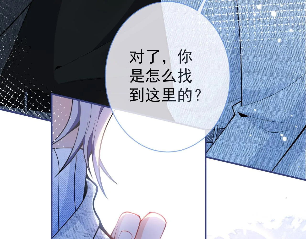 第23话 情敌出现！ 第72页