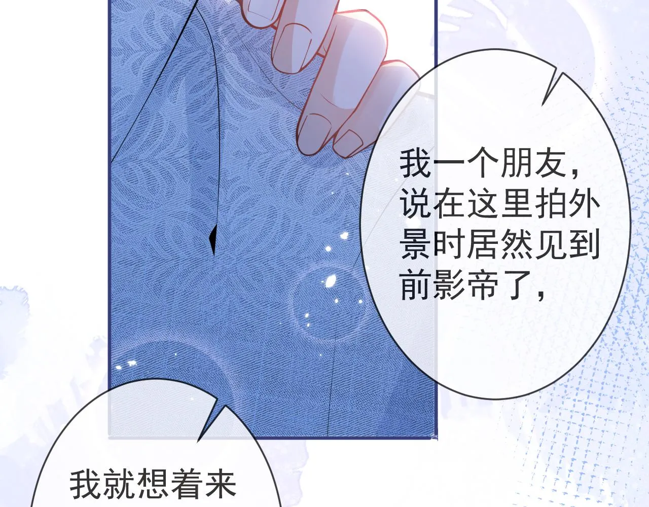 第23话 情敌出现！ 第73页