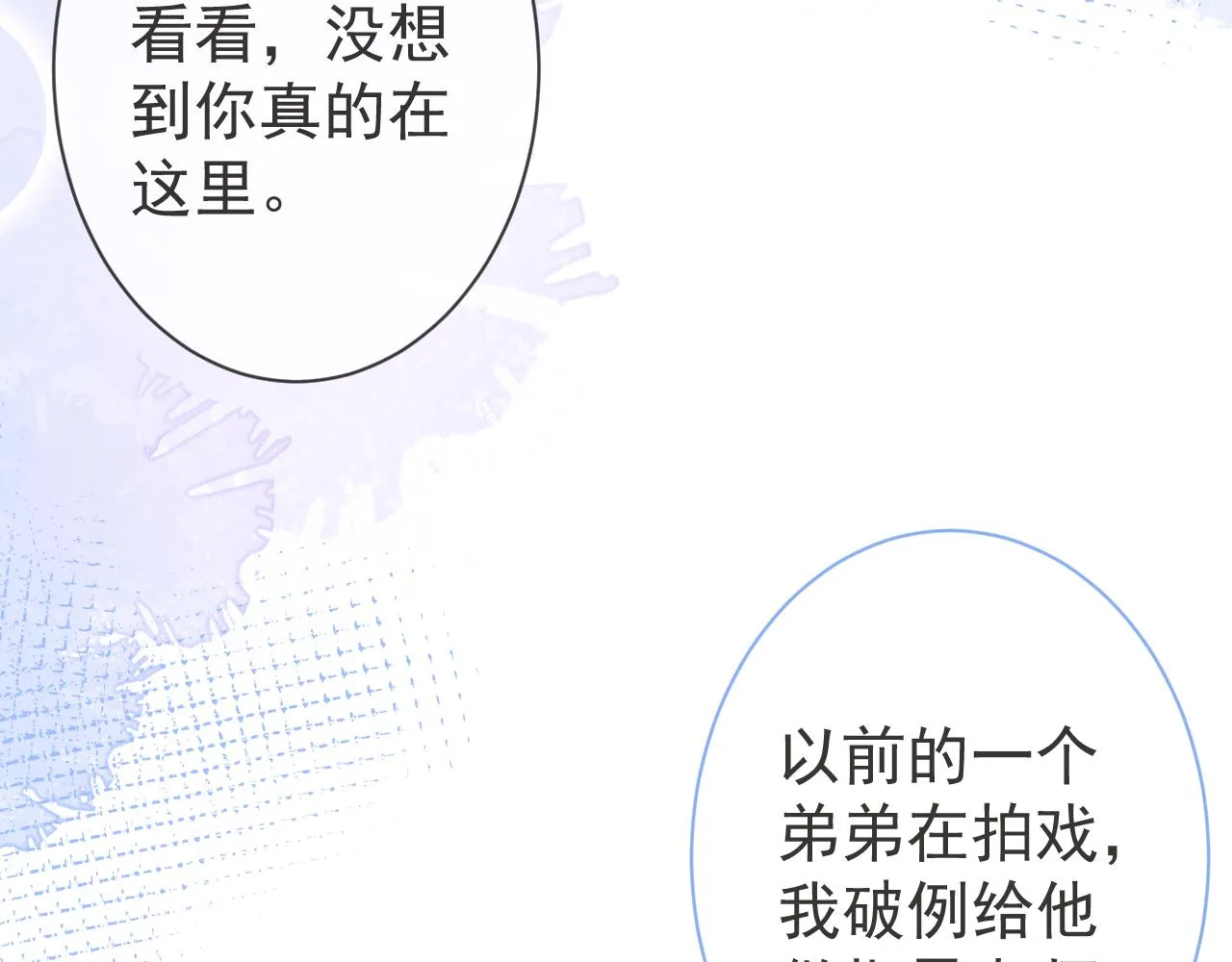 第23话 情敌出现！ 第74页