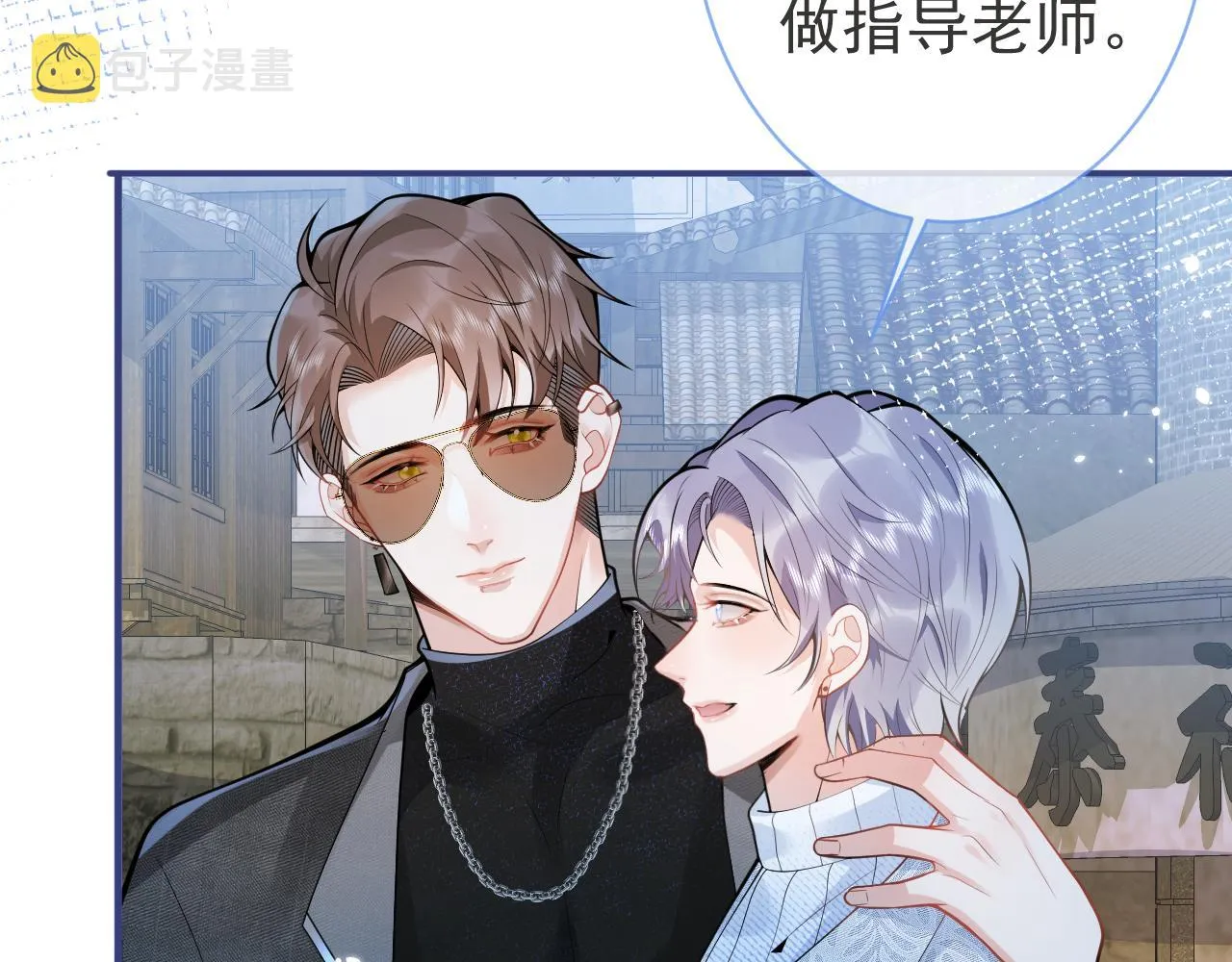 第23话 情敌出现！ 第75页