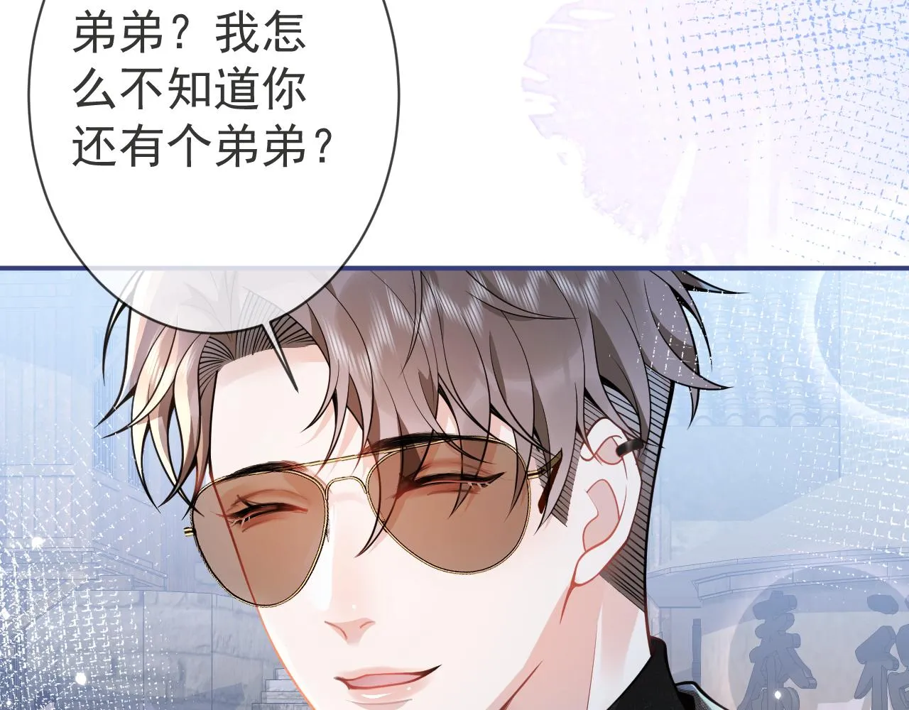 第23话 情敌出现！ 第77页