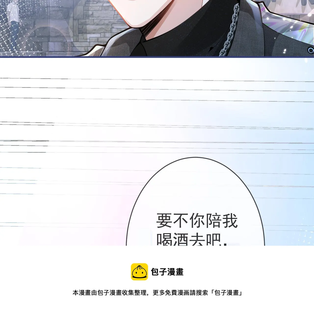第23话 情敌出现！ 第78页