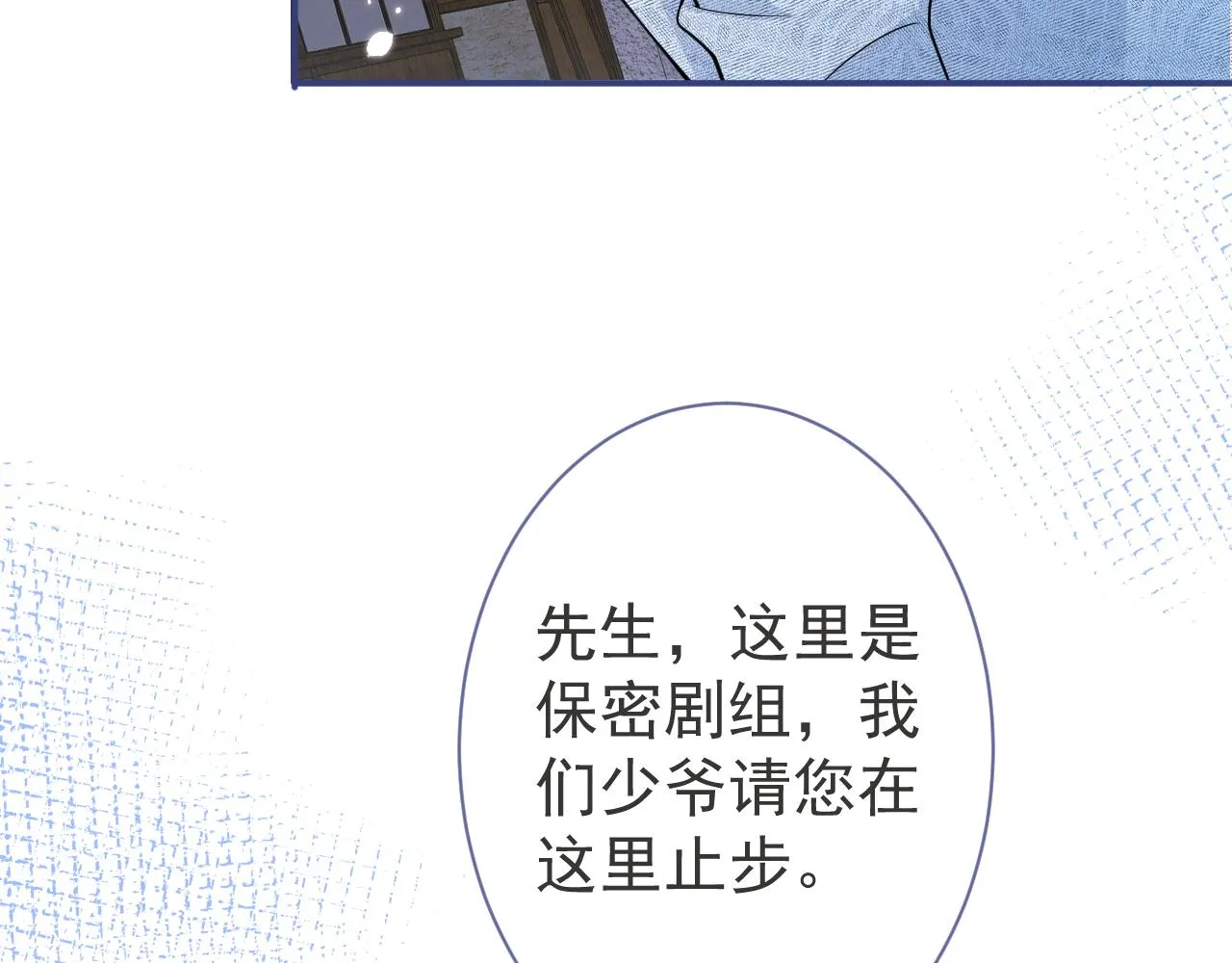 第23话 情敌出现！ 第86页