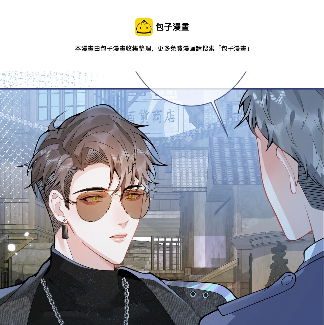 第23话 情敌出现！ 第87页