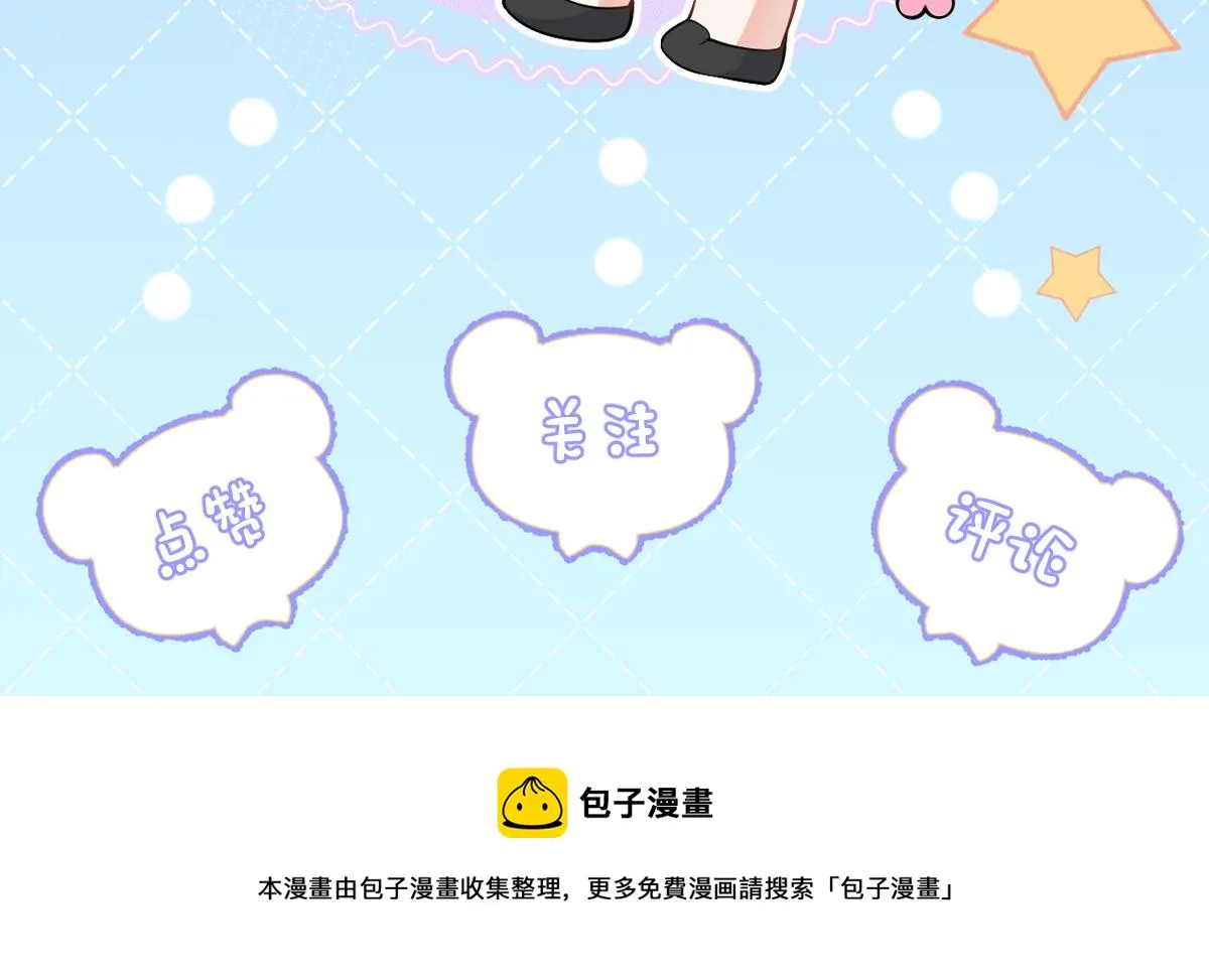 第23话 情敌出现！ 第101页