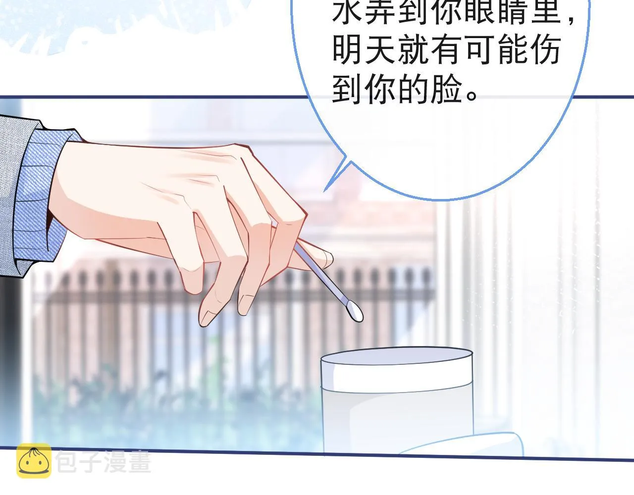 第24话 吃醋！那男人是谁 第35页