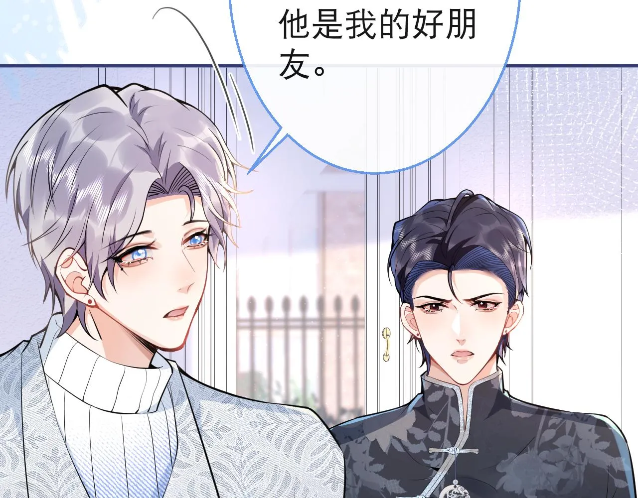 第24话 吃醋！那男人是谁 第55页