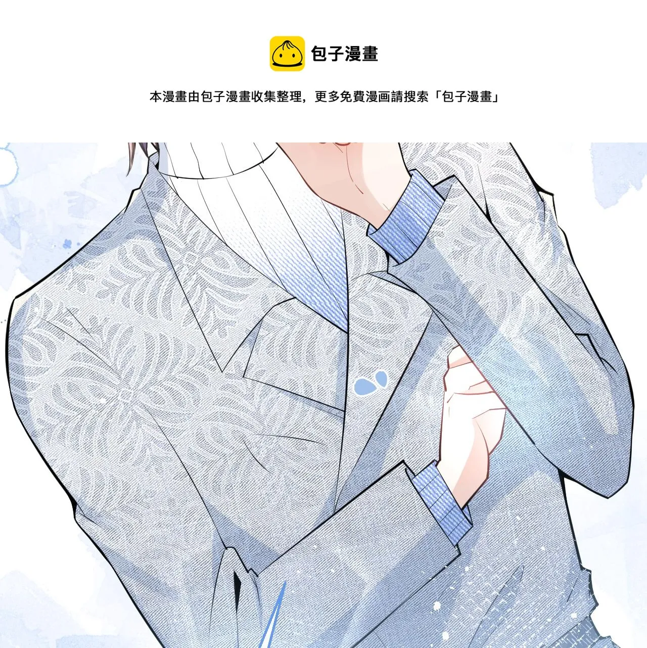 第24话 吃醋！那男人是谁 第58页