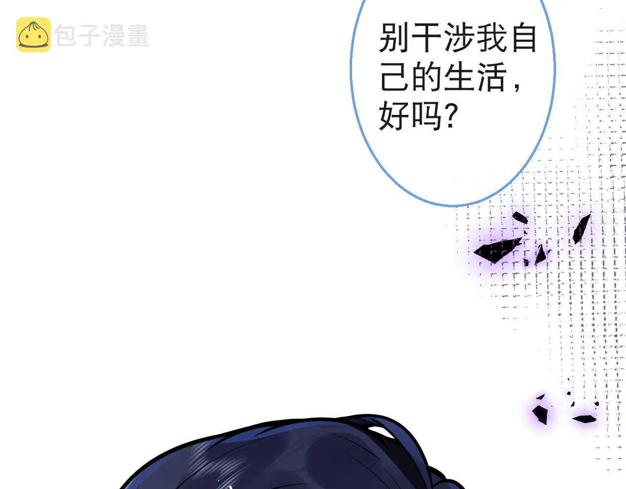 第24话 吃醋！那男人是谁 第76页