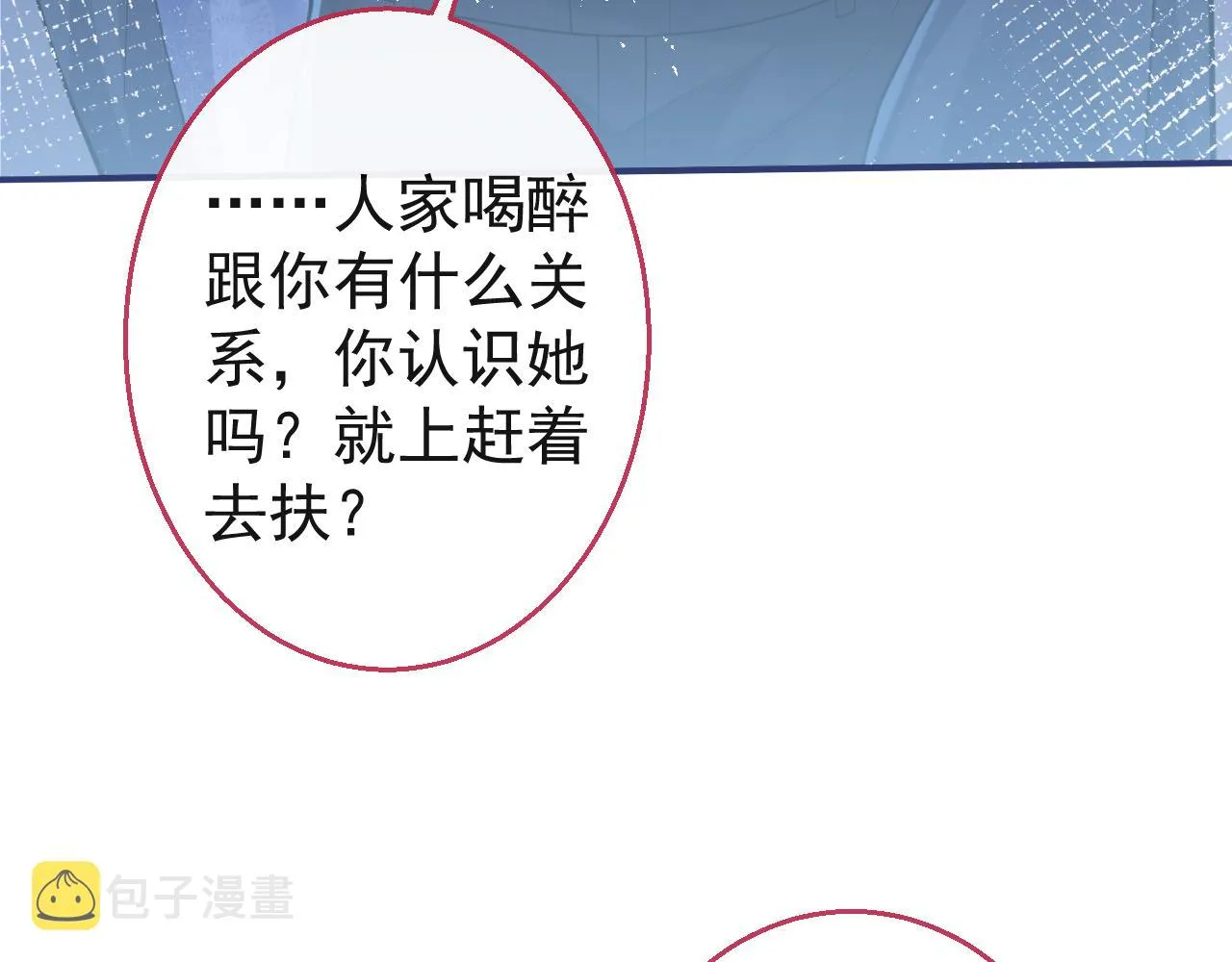 第22话 只有我能看 第15页