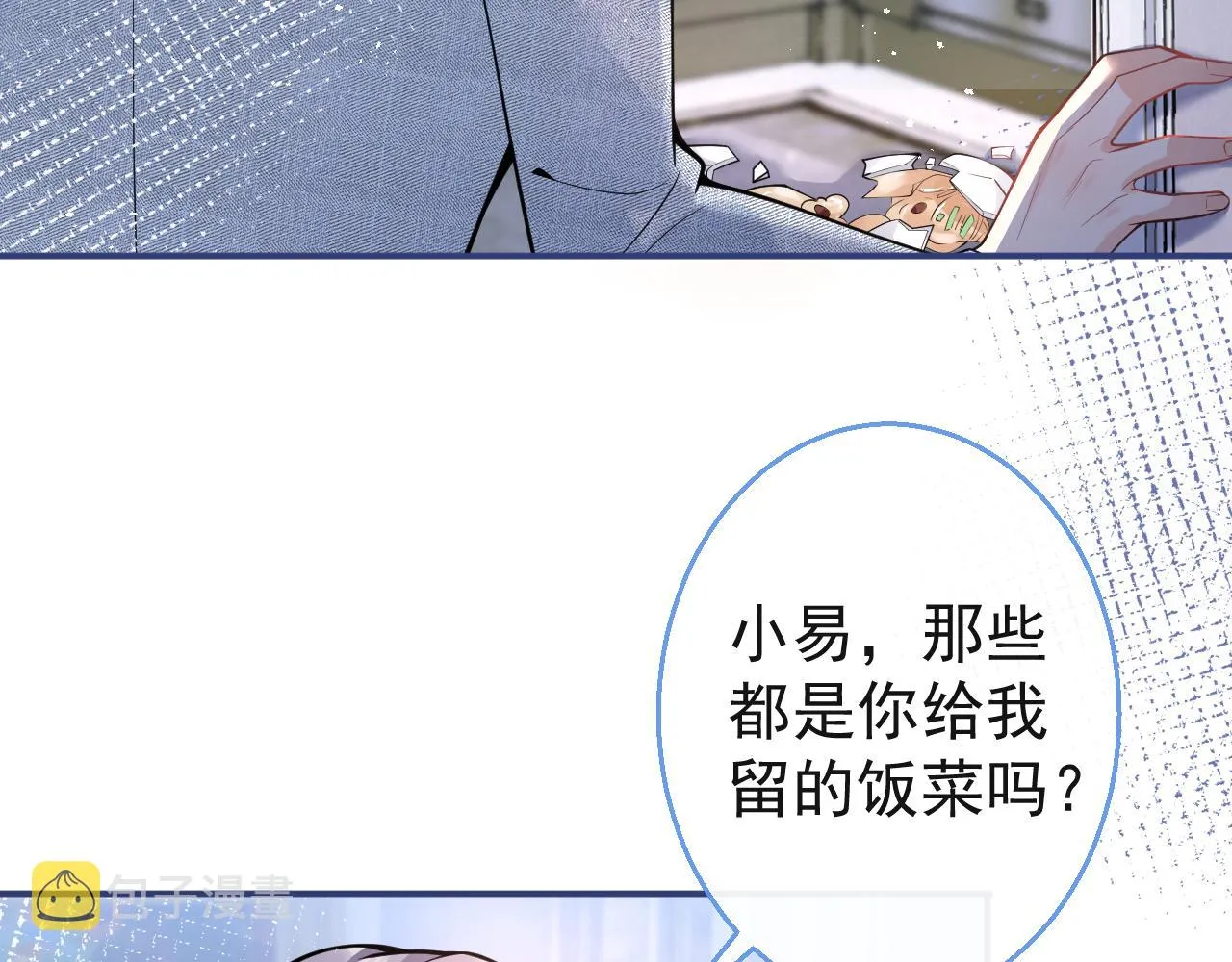 第22话 只有我能看 第23页