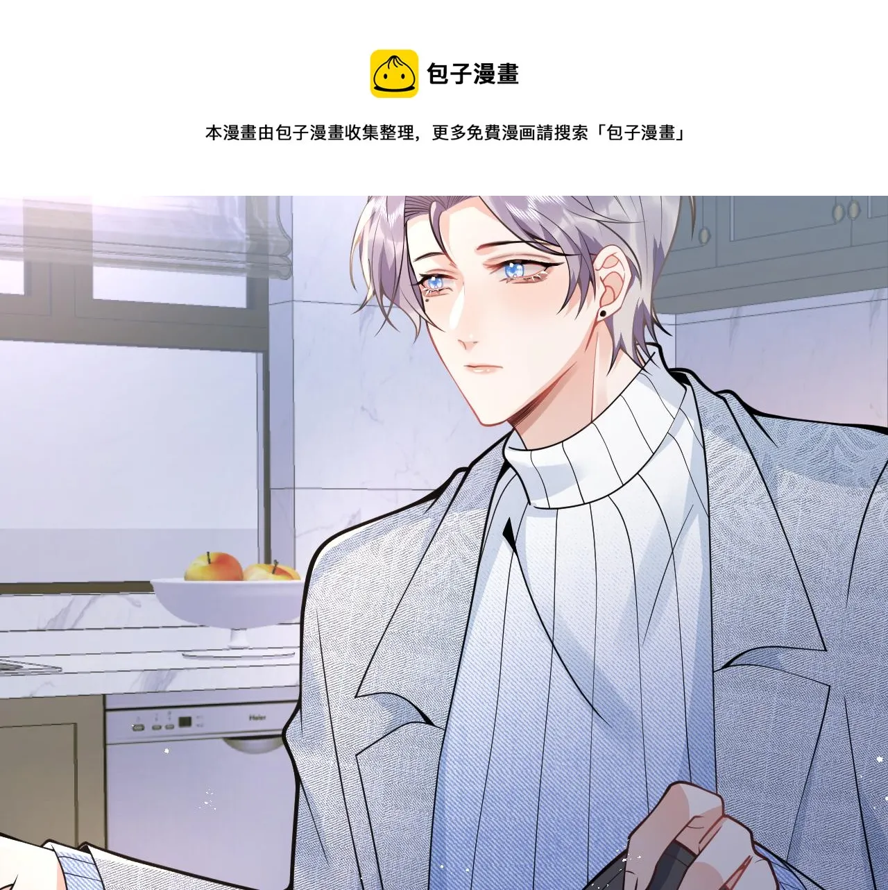第22话 只有我能看 第29页